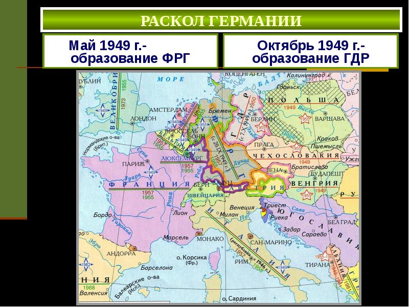 План помощи европы послевоенной германии фрг назывался