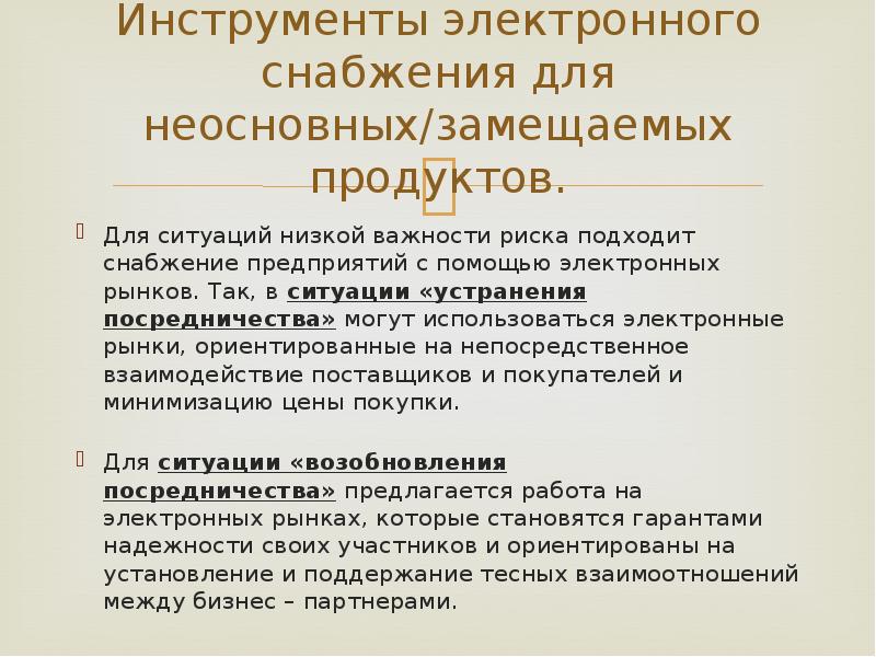 Какая ситуация низкая