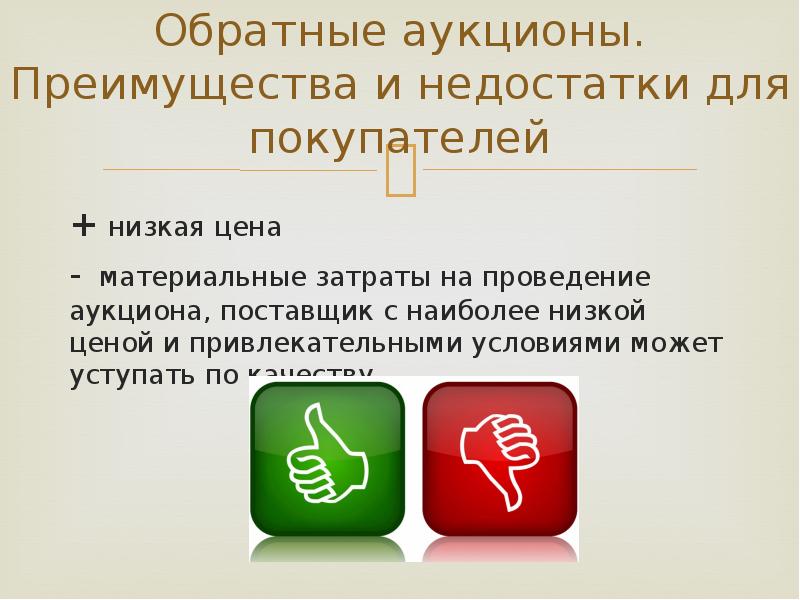 Включи выгод