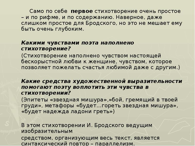 Анализ стихотворения бродского одиночество по плану