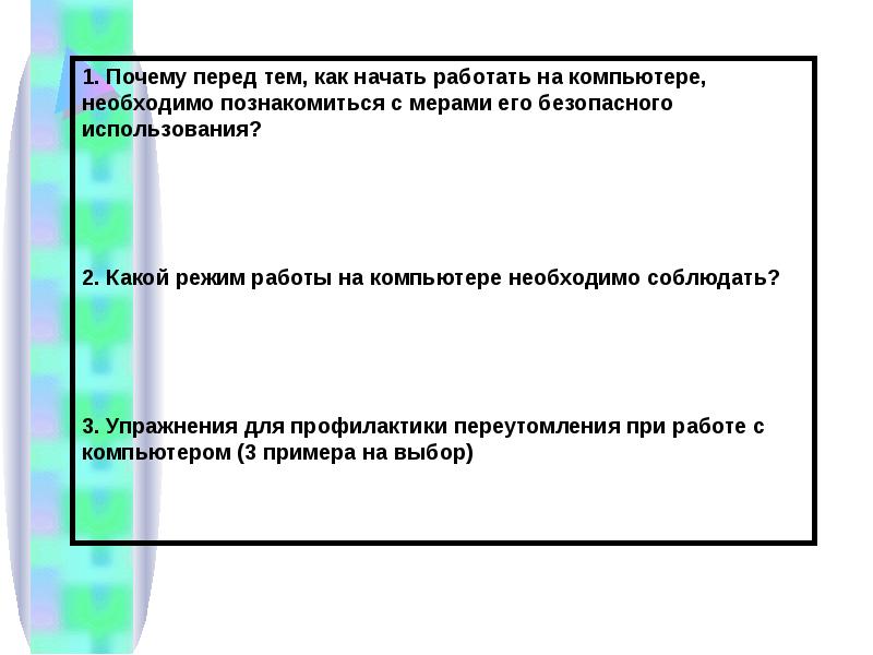 Презентация влияние неблагоприятной окружающей среды на здоровье человека обж 10 класс