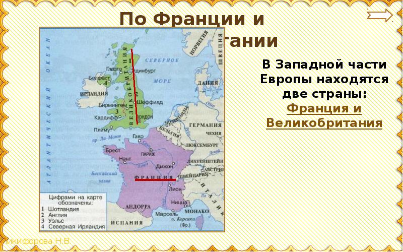 Презентация по франции и великобритании 3 класс школа россии фгос