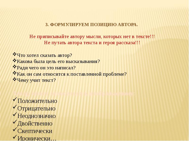 Воображение сочинение рассуждение. Сочинение рассуждение на тему полезная каша. Синонимы к слову Автор в сочинении ЕГЭ. Каково требование к минимуму слов в сочинении-рассуждении. Текст-рассуждение на тему закат.