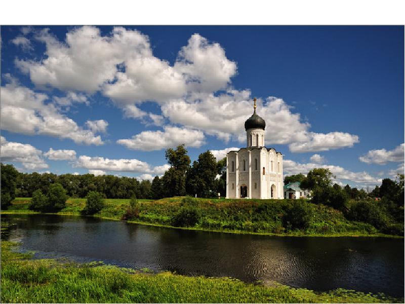 Церковь Покрова Пресвятой Богородицы на Нерли