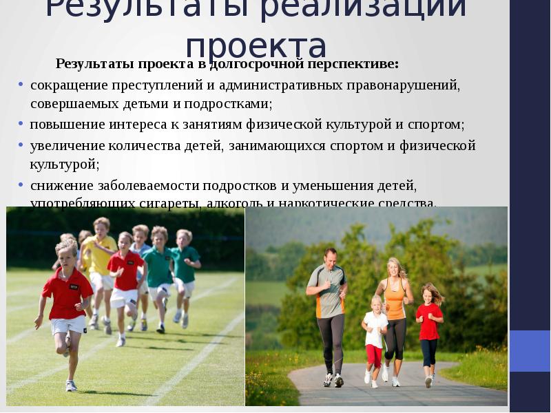 Бесплатные спортивные результаты