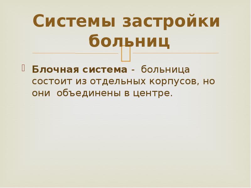 Презентация на тему урбоэкология