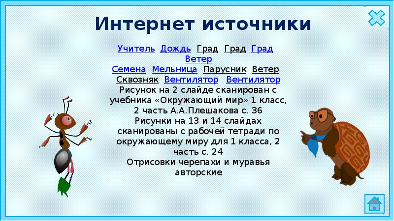 Презентация к уроку окружающего мира 3 класс на юге европы школа россии