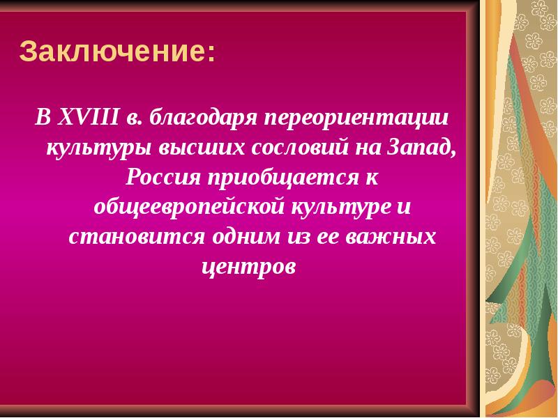 Русское лото живопись архитектура скульптура