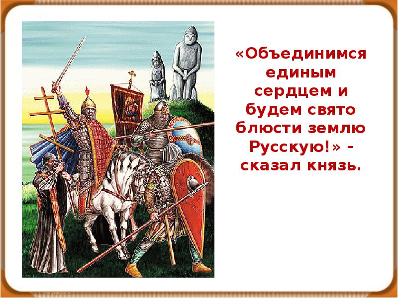 Мономах половцы. Борьба Руси с половцами 11-12вв. Борьба русских князей с половцами. Борьба русских князей с половцами в XII В.. Как Русь боролась с половцами.