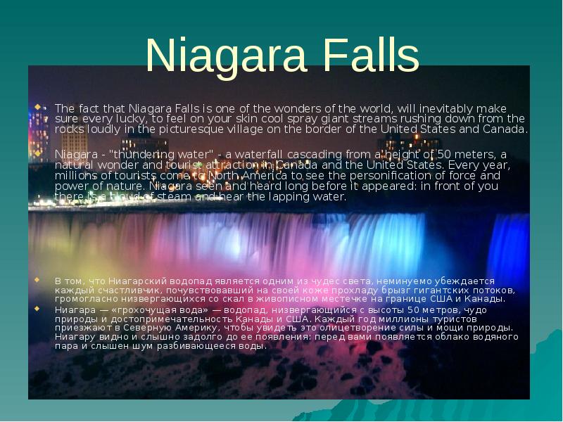 Презентация niagara falls