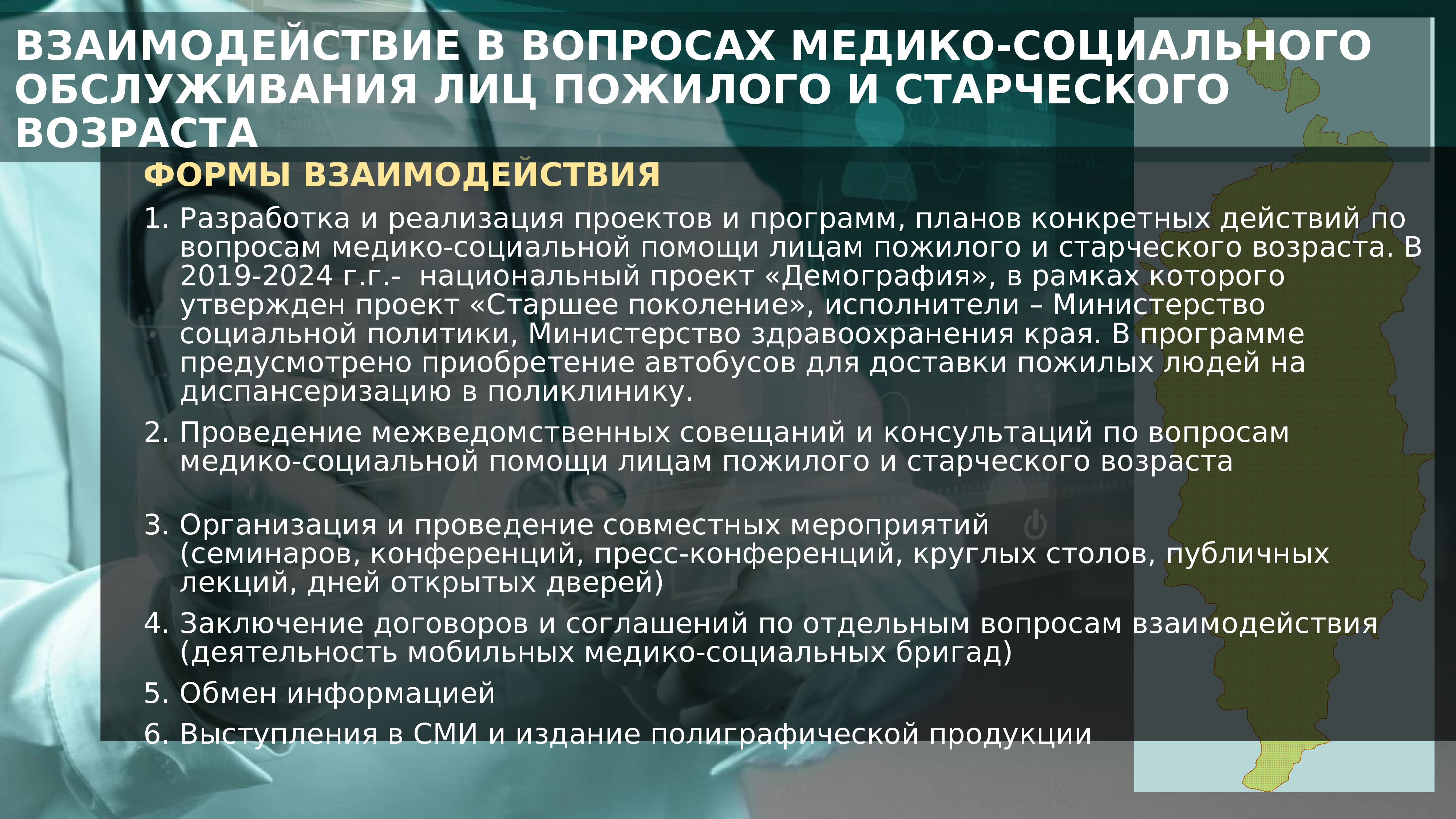 Синдром старческого возраста