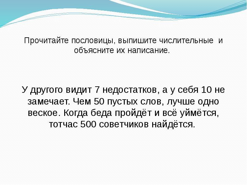 Выпишите из пословиц все глаголы объясните по образцу