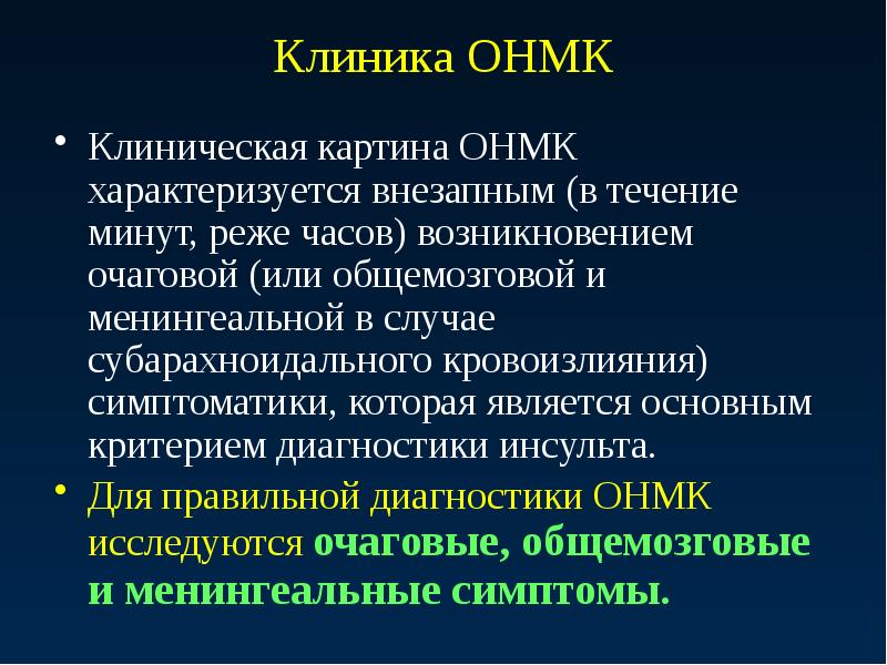 Клиническая картина что это в медицине