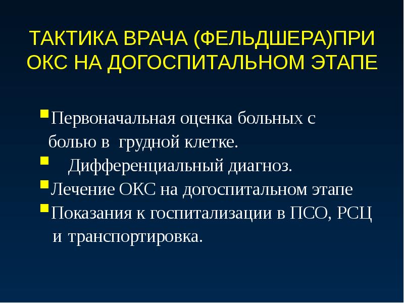 Острое нарушение мозгового кровообращения карта вызова скорой