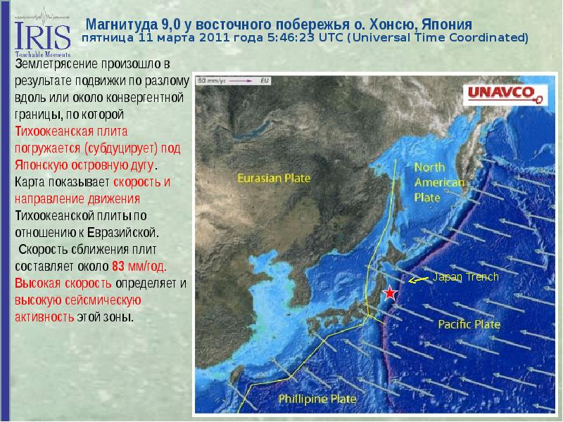 Карта сейсмической активности японии