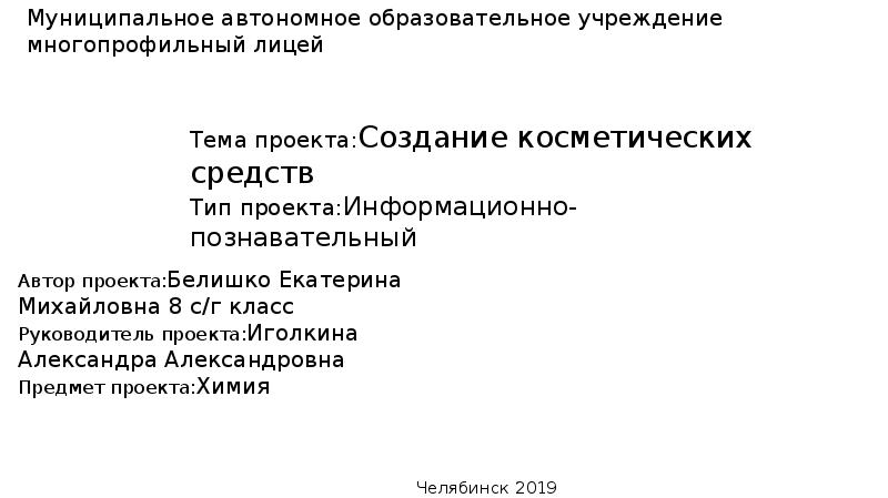 14 гимназия улан-удэ. Муниципальное автономное образовательное. Муниципальное автономное образовательное. Муниципальное автономное образовательное. Гимназия номер 5 мегион.