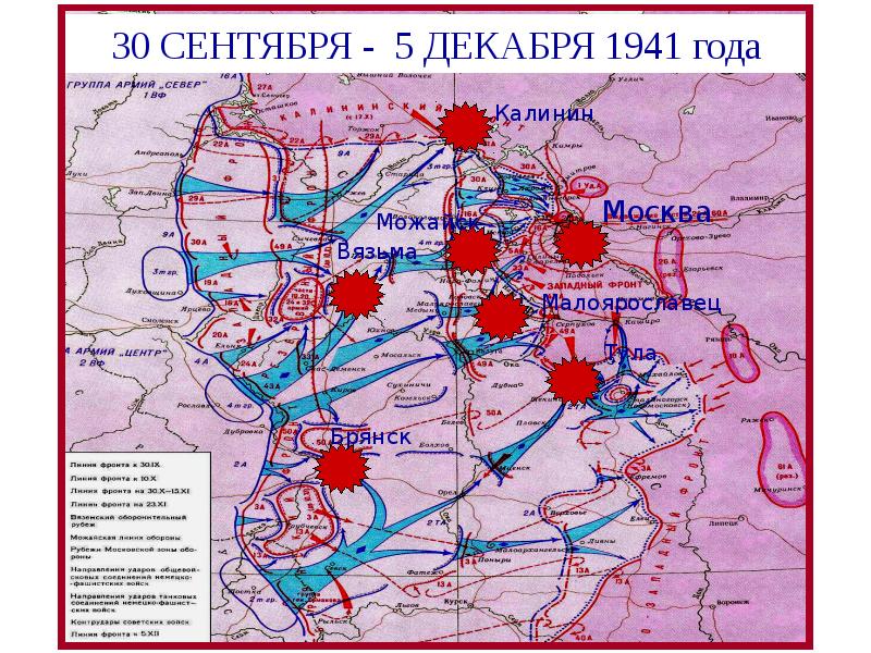 Начальный период великой отечественной войны июнь 1941 ноябрь 1942 гг презентация