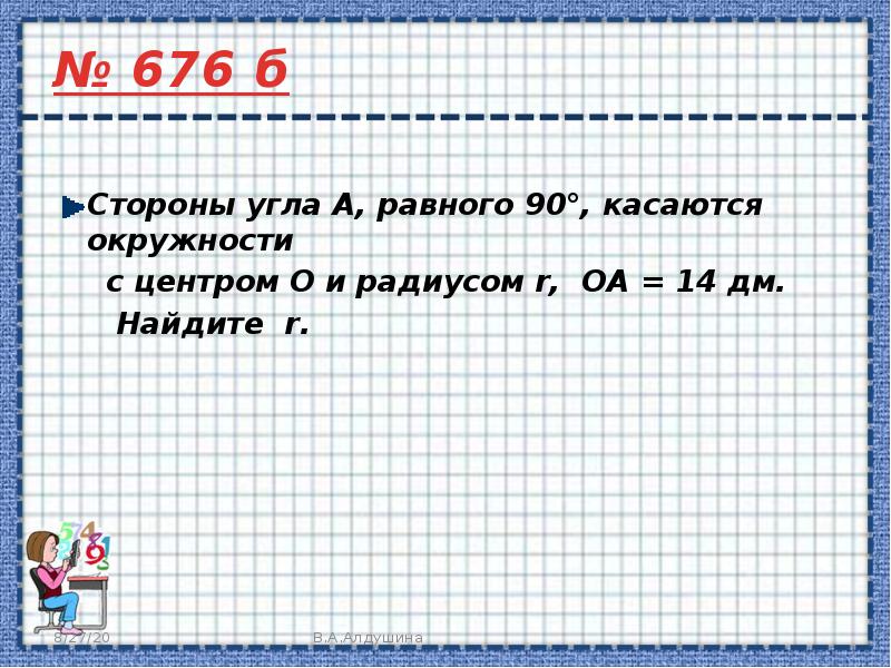 9 9 9 9 равно 90