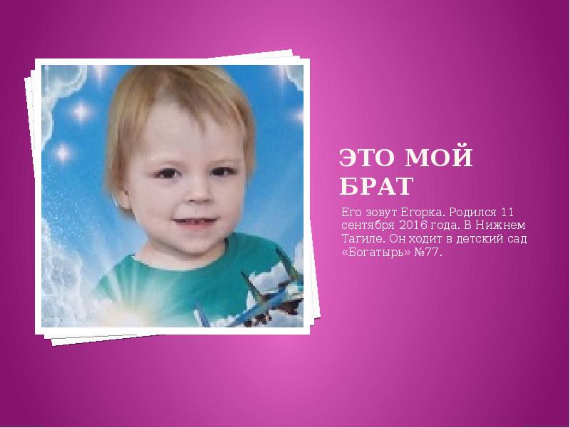 Маленький мальчик 4 года. Его зовут ему 5 лет. Его зовут. Его зовут ему 5 лет. Его зовут ему 5 лет.