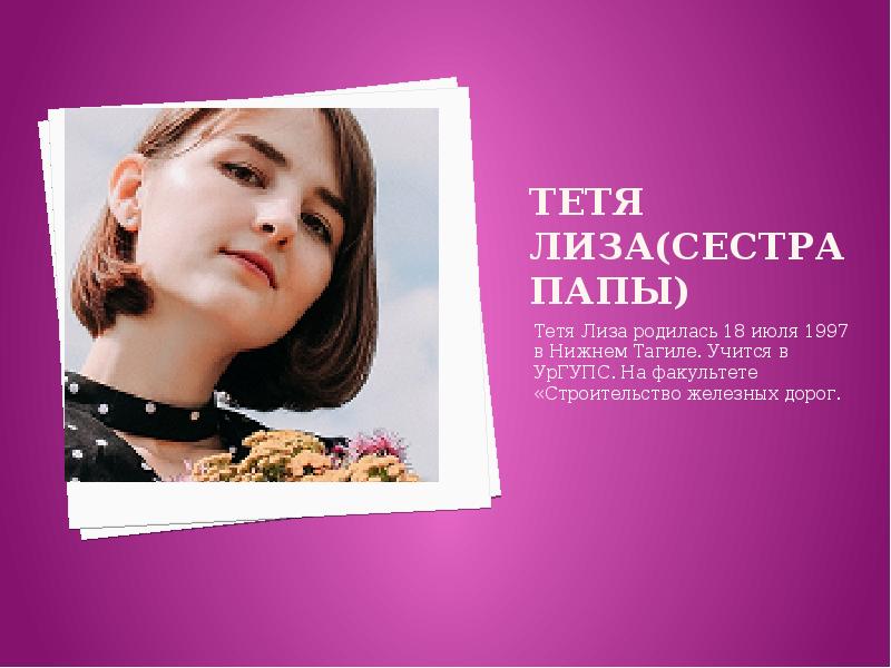 сестра матери это. как будет по английски мама папа сестра брат. мама папа тетя дядя бабушка дедушка драгунского. папа а почему. дядя рисунок для детей.