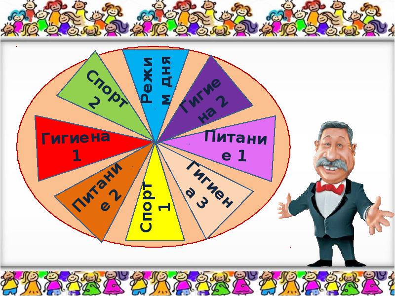 Поле чудес для детей презентация с музыкой и ответами игра