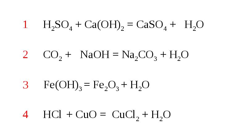 Оксид кальция и оксид углерода 4. Caso4*2h2o hcl. Реакции металла с снемкьаллом. Оксид цинка плюс хлор. Оксид кальция.