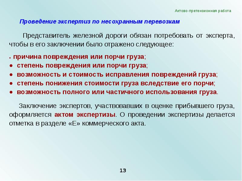 Положение о претензионно исковой работе на предприятии образец