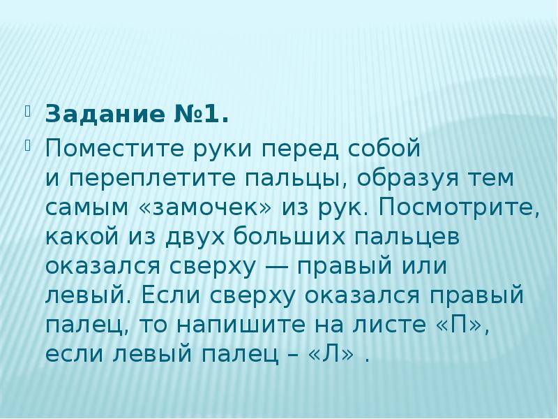 Оказался наверху