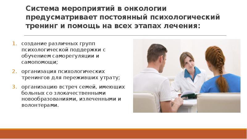 Онкология презентация для студентов