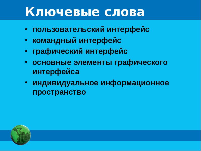 Почему командный пользовательский интерфейс