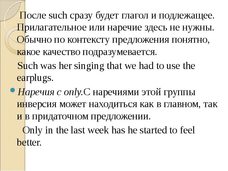 Инверсия в английском языке примеры