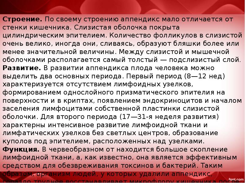 Кроветворение почек. Основным источником кроветворения по Галену является.