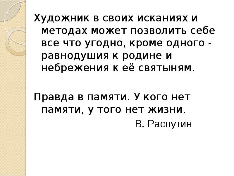 Четыре подпорки у человека в жизни