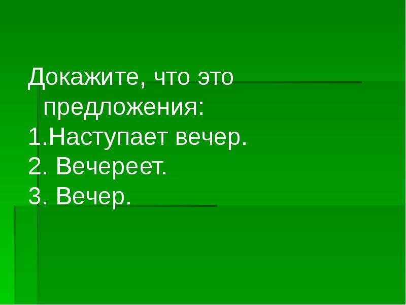 Презентация повторение по теме синтаксис и пунктуация 5 класс презентация