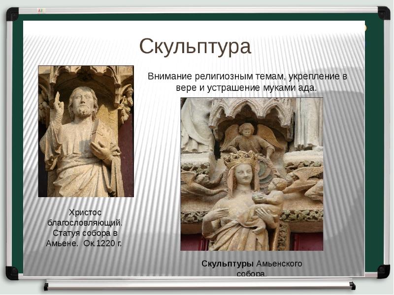 Презентация на тему история искусства