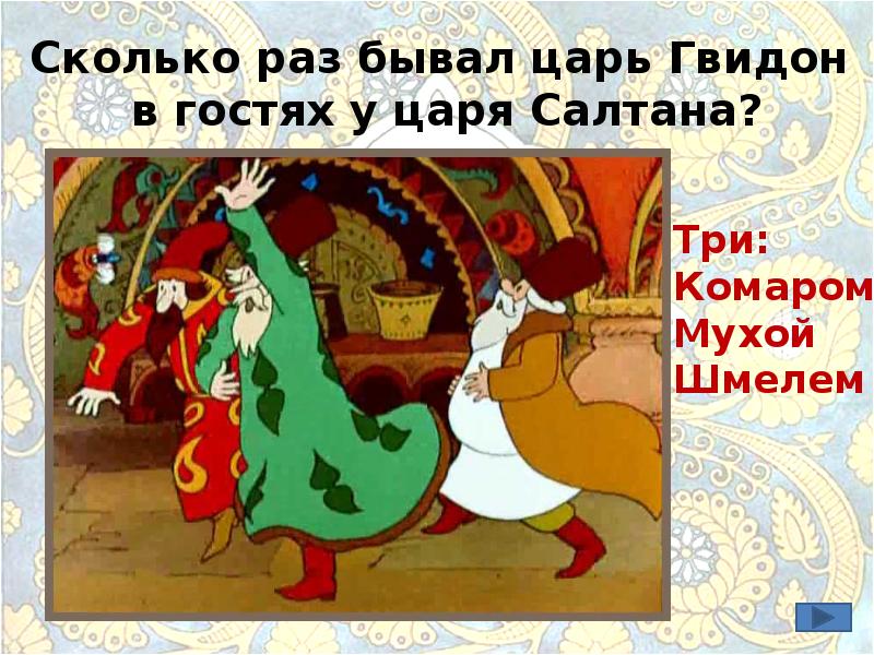 Инда очи глядючи