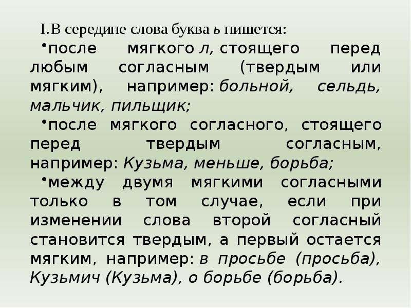 употребление прописных букв правило. буква с после слова. о-ё после шипящих в корне правило. и ы после ц в корне. буква с после слова.