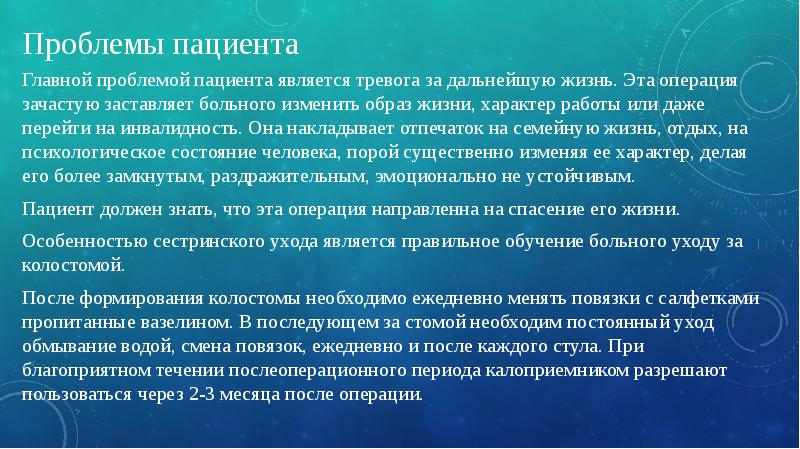 План ухода за колостомой алгоритм