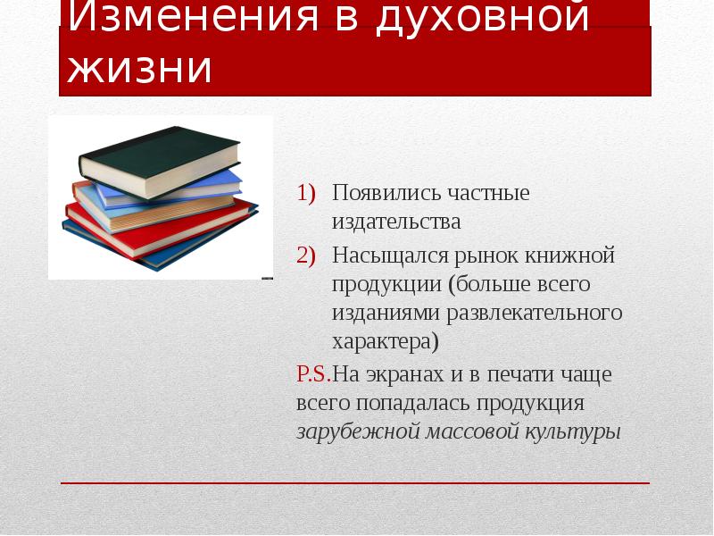 Духовная жизнь россии в современную эпоху презентация