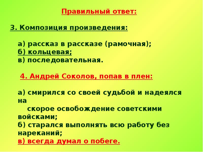 Что такое композиционный план рассказа