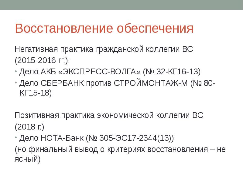 Поручительство гражданское право презентация