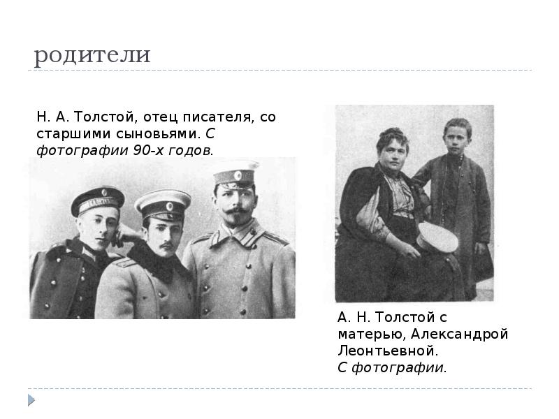 родители родители