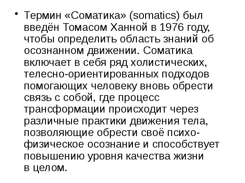 Хронические соматические заболевания. Коморбидные заболевания это. Соматические заболевания у детей. Хронические общесоматические заболевания. Номер соматики.