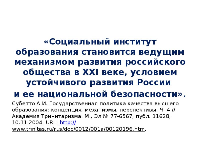 В каком году образование стало бесплатным