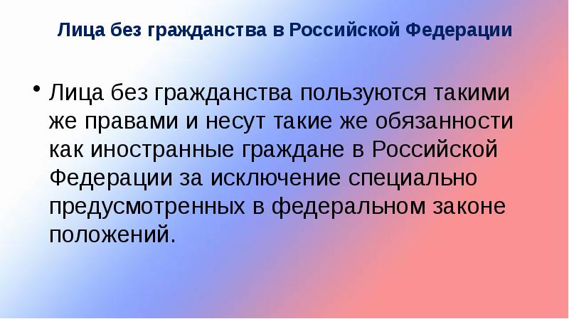 Покажите на диаграмме как соотносятся правовой и конституционный статусы человека какое понятие шире