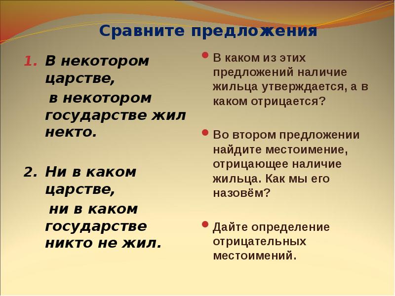 Местоимение выражает