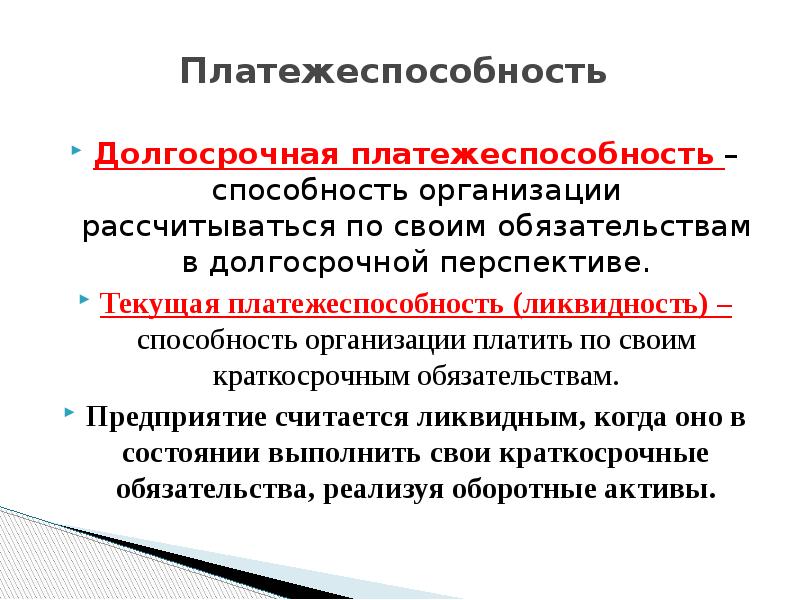 Увеличение долгосрочных обязательств говорит о