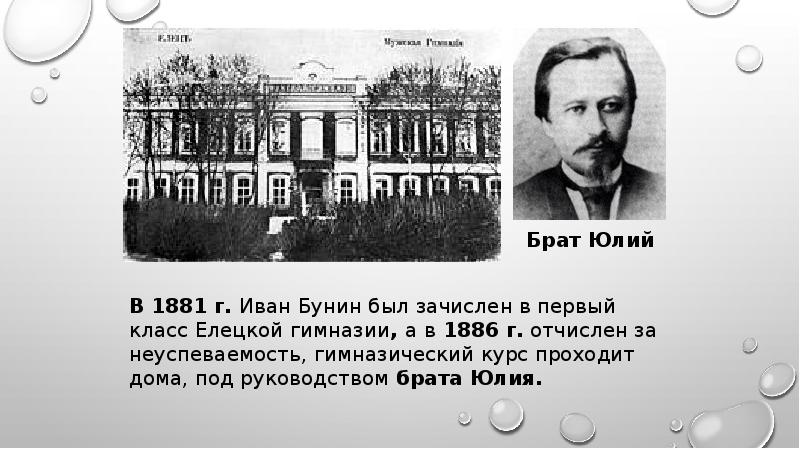 Презентация бунин 9 класс жизнь и творчество