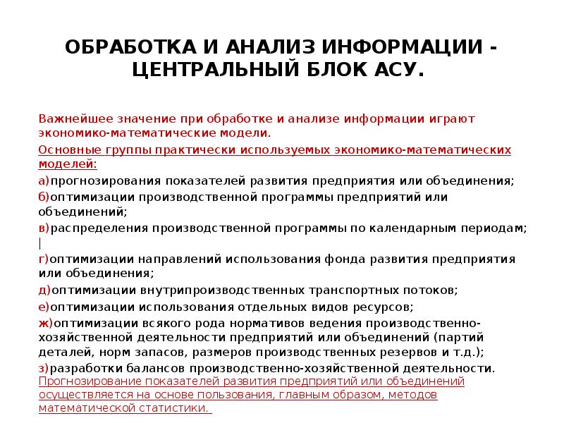 Обработка значение. Обработка значение