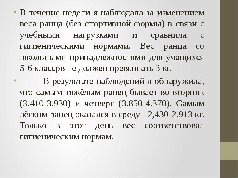 в виду недостатка времени. отсутствовать на занятиях в течение недели наблюдать. отсутствие на уроках. опоздание на работу какой вид правонарушения. в продолжении книги.